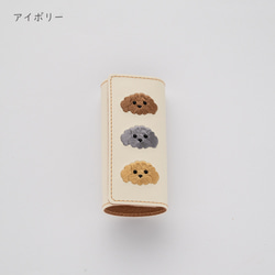 キーケース 【 刺繍 トイプードル 】 革 レザー 鍵 キーホルダー 犬 犬の日 プチギフト ベージュ A191I 4枚目の画像