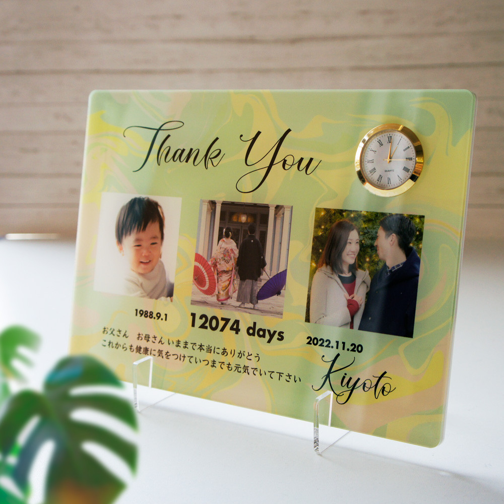 子育て感謝状 メモリーズクロック 四角 | 生まれてから今日までありがとう | 結婚式記念品贈呈 両親プレゼント