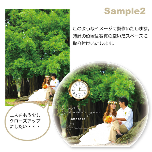 メモリーズクロック 丸型 | 思い出写真時計| 結婚式記念品贈呈 両親