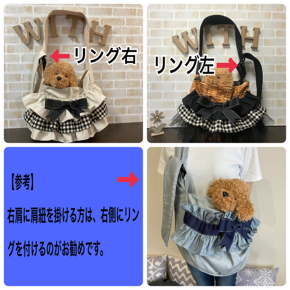 【受注生産】犬 ペット スリング《フリル＆リボンベルト》 4枚目の画像