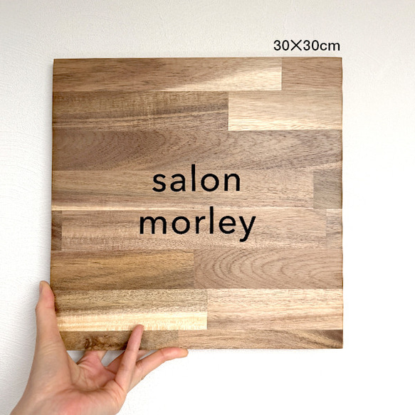 表札 木製  プレート 看板 シンプル サイズアップ スクエア  新生活 新居 引越 プレゼント 玄関 家 お店 10枚目の画像