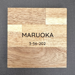表札 木製  プレート 看板 シンプル サイズアップ スクエア  新生活 新居 引越 プレゼント 玄関 家 お店 13枚目の画像