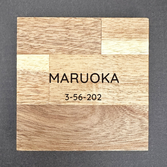 表札 木製  プレート 看板 シンプル サイズアップ スクエア  新生活 新居 引越 プレゼント 玄関 家 お店 13枚目の画像