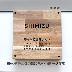 表札 木製  プレート 看板 シンプル サイズアップ スクエア  新生活 新居 引越 プレゼント 玄関 家 お店 9枚目の画像