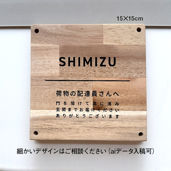 表札 木製  プレート 看板 シンプル サイズアップ スクエア  新生活 新居 引越 プレゼント 玄関 家 お店 9枚目の画像