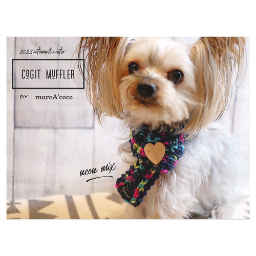 ✰犬服 NEW ✰コジットマフラー お名前入り ペット用マフラー