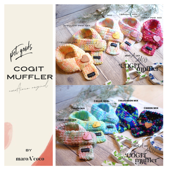 犬用 名前入り マフラー 犬用 名前入り マフラー