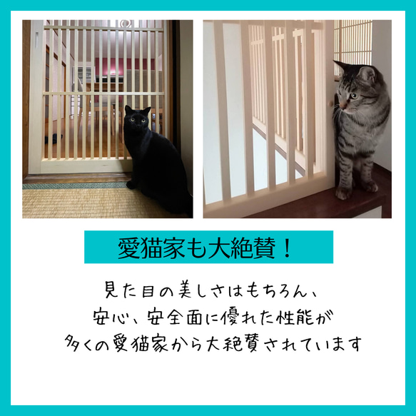 ネコ脱走防止引き戸　玄関用 1枚/税別 送料