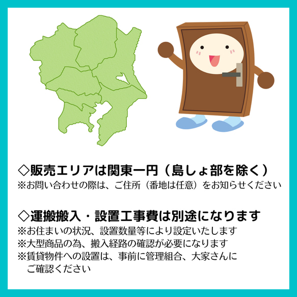 ネコ脱走防止引き戸　玄関用 1枚/税別 送料