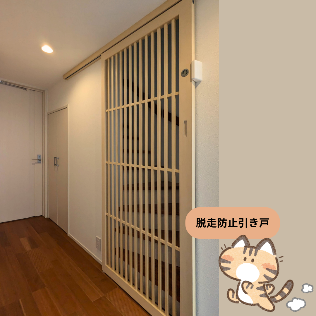 ネコ脱走防止引き戸　玄関用