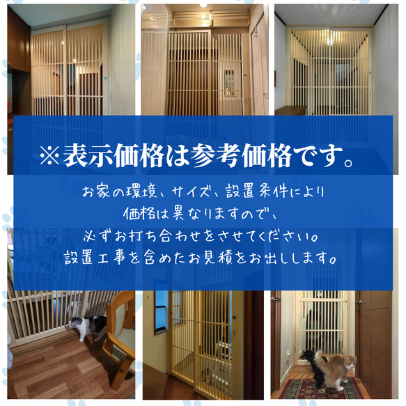 ネコ脱走防止引き戸　玄関用 1枚/税別 送料