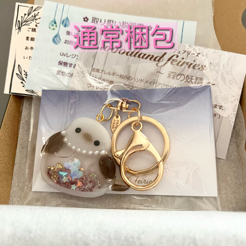 ハンドメイド しまえながシェイカーキーホルダー クリスマス