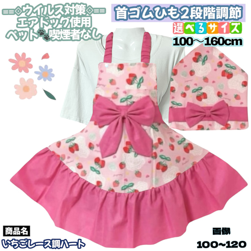 ♔ 子供用エプロン 三角巾 100〜160 キッズ 女の子 ドレス 入園入学