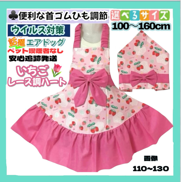Strawberry Sweetheart Cake Organdy Half Apron by Baby, the