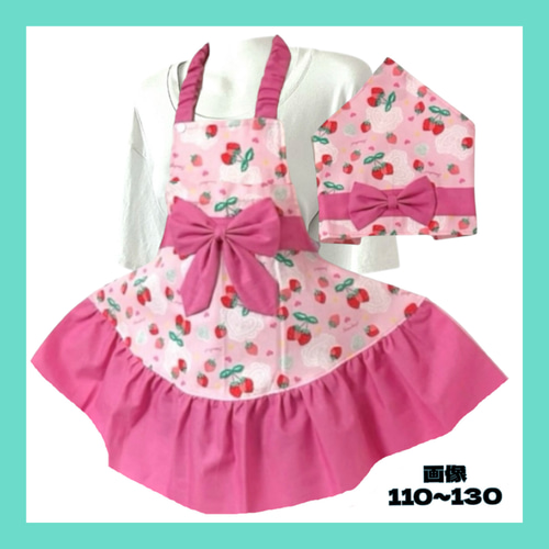 ♔ 子供用エプロン 三角巾 100〜160 キッズ 女の子 ドレス 入園入学