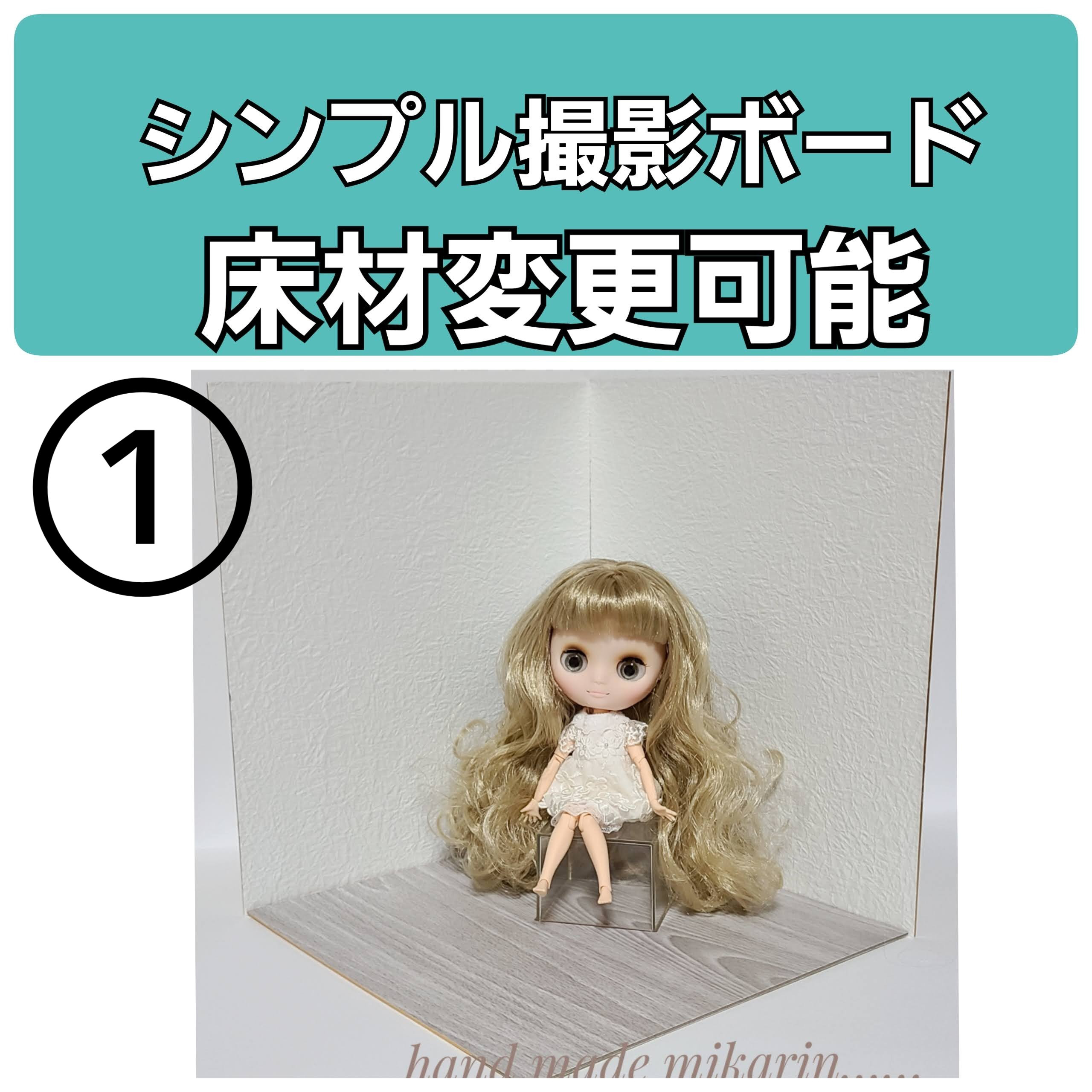 ドールハウス 撮影ボード 背景パネル ショップ ドールハウス 撮影