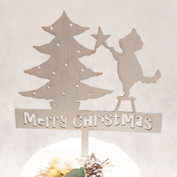 ケーキトッパー Merry Christmas 猫とツリー パールシルバー【 クリスマス 飾り 木製バナー 】 1枚目の画像