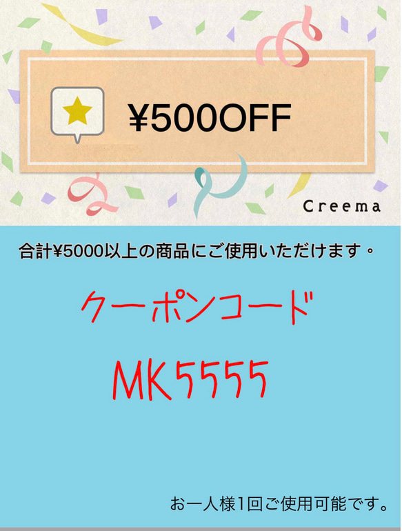 \500OFFクーポン券※カートに入れないで下さい 1枚目の画像