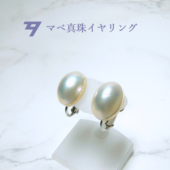 K14WG】養殖マベ真珠 オーバル イヤリング EM-214 イヤリング 