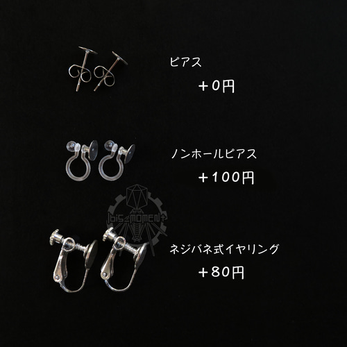 再販8】元素記号ピアス/イヤリング ピアス（スタッド・一粒