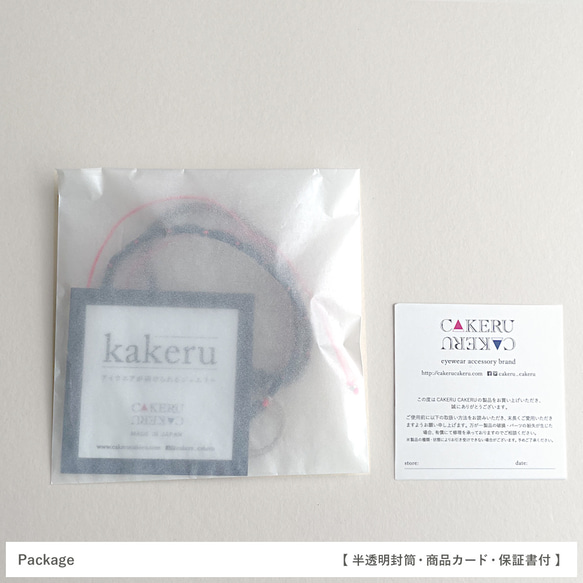 【受注生産】グラスホルダー&ネックレス「kakeru」編みコード 02 16枚目の画像
