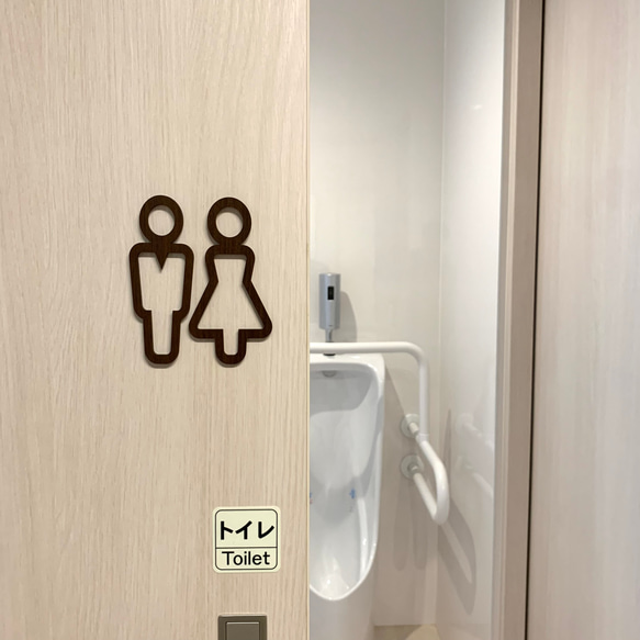 【送料無料】木製トイレ男女サインプレート【Aタイプ】toilet サイン お手洗い 男トイレ 女トイレ ピクトグラム 1枚目の画像