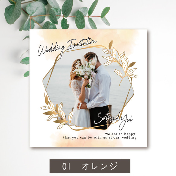 招待状【正方形】写真入り 印刷会社仕上げ  ナチュラル 結婚式 ウェディング 送料無料 選べるカラー 5枚目の画像