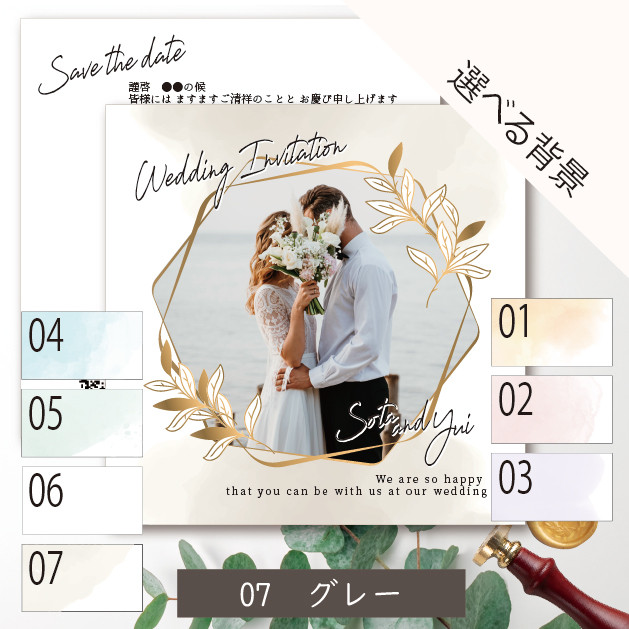 招待状【正方形】写真入り 印刷会社仕上げ  ナチュラル 結婚式 ウェディング 送料無料 選べるカラー