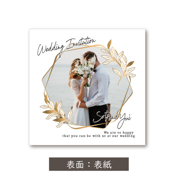 招待状【正方形】写真入り 印刷会社仕上げ  ナチュラル 結婚式 ウェディング 送料無料 選べるカラー 2枚目の画像