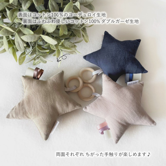 星の形のふわふわラトル☆鈴の音のにぎにぎファーストトイ☆Happy Baby Star Rattle 3枚目の画像