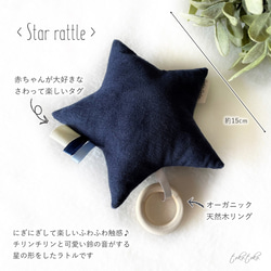 星の形のふわふわラトル☆鈴の音のにぎにぎファーストトイ☆Happy Baby Star Rattle 2枚目の画像