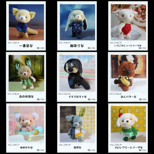 ☆6月にお届け☆ひとことだけセミオーダー♪【〇〇な縫いぐるみ ☆6月にお届け☆ひとことだけセミオーダー♪【〇〇な縫いぐるみ
