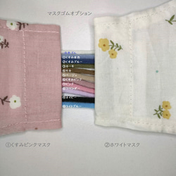 【こども】くすみカラー花柄 コットンマスク　フィルターポケット付き　選べるサイズ（2才－小学校高学年・中学生) 13枚目の画像