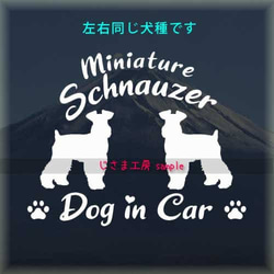 【同一犬種】　かわいい愛犬2頭飼い『Dog　in　Car』シルエットステッカー 1枚目の画像