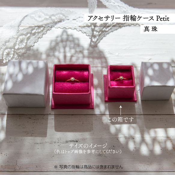 アクセサリー 指輪ケース Petit デコ箱 【薄墨】貼箱 ギフトボックス 6枚目の画像