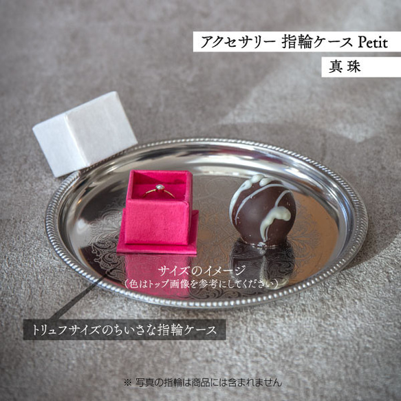 アクセサリー 指輪ケース Petit デコ箱 【薄墨】貼箱 ギフトボックス 5枚目の画像