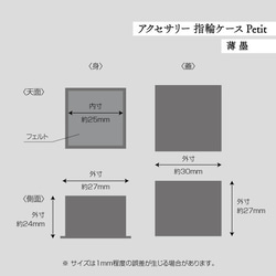 アクセサリー 指輪ケース Petit デコ箱 【薄墨】貼箱 ギフトボックス 2枚目の画像