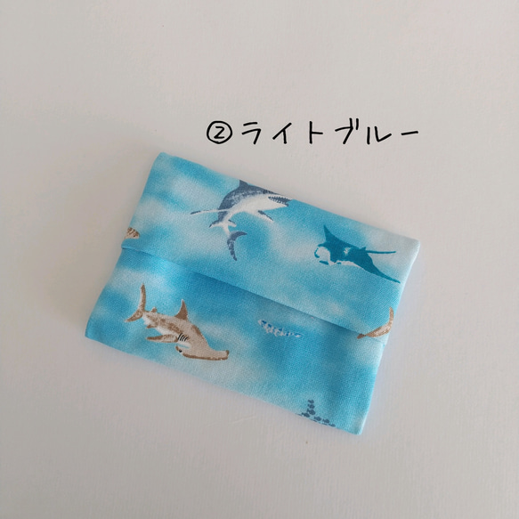 ミニポケットティッシュケース 裏地つき☆サメ 4枚目の画像