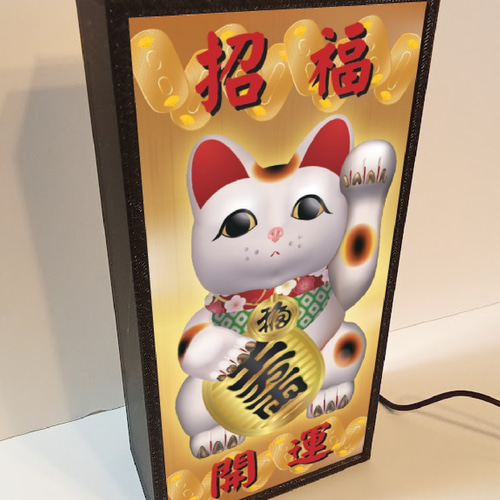 まねきねこ 招き猫 縁起物 商売繁盛 ミニチュア サイン ランプ 看板