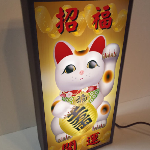 まねきねこ 招き猫 縁起物 商売繁盛 ミニチュア サイン ランプ 看板