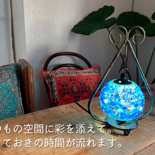 トルコモザイクランプ S （オリジナルデザインガラステーブルランプ