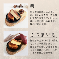 【砂糖・小麦粉不使用】２個セット高級バスクチーズケーキ(ミニサイズ) 4枚目の画像