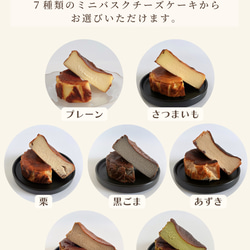 【砂糖・小麦粉不使用】２個セット高級バスクチーズケーキ(ミニサイズ) 2枚目の画像