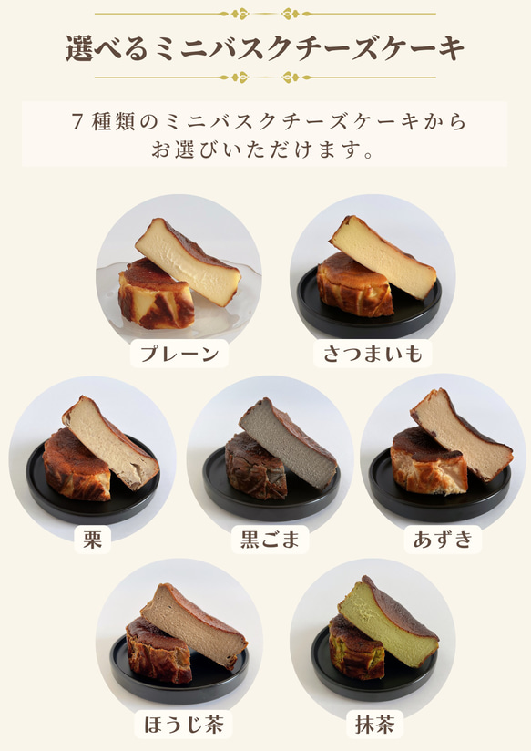 【砂糖・小麦粉不使用】２個セット高級バスクチーズケーキ(ミニサイズ) 2枚目の画像