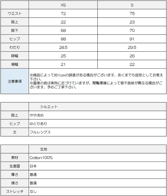 小柄な女性におすすめ　スッキリ見えるセンター切替えセミワイドパンツ　XS,Sサイズ　ブルー　国産デニム 18枚目の画像