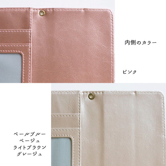 全機種対応 スマホケース 手帳型 【 名入れ Simple -フェミニン- 】 横向き スマホショルダー AA81A 6枚目の画像