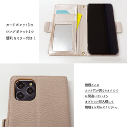 全機種対応 スマホケース 手帳型 【 名入れ Simple -フェミニン- 】 横向き スマホショルダー AA81A 3枚目の画像