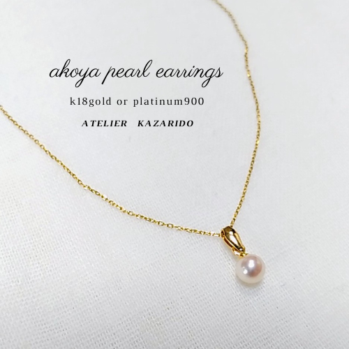 パールペンダント[限定1点]　k18ゴールドorプラチナ900ペンダント 15,768円