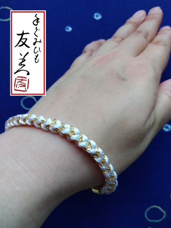 組紐のブレスレット『白露』白＆金 正絹糸八つ組 ※完全受注生産