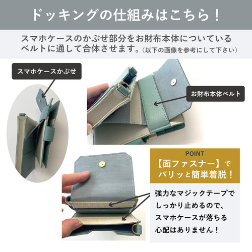 ワンタッチで取り外し可能 財布付き縦型スマホポシェット ソフト ワンタッチで取り外し可能 財布付き縦型スマホポシェット ソフト